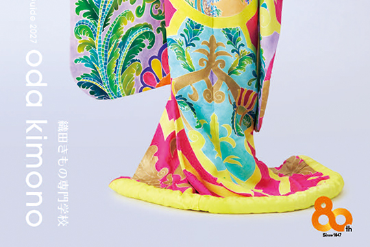 デジタルパンフ表紙