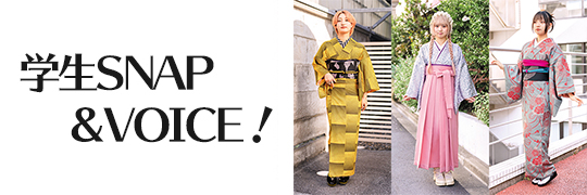 織田着物専門学校_学生SNAP&VOICE_バナー